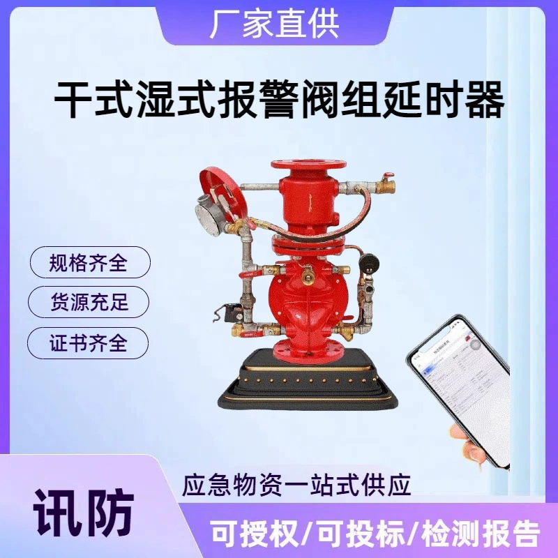 Взрывозащищенный фланец из нержавеющей стали с канавкой для предварительной сухой и влажной сигнализации, устройство задержки группы сигнализационных клапанов dn150ZSFG80CY