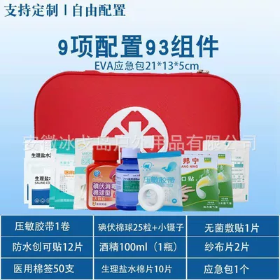 Mountaineering Portable Life-Saving Equipment, Kempinq və səyahət - commonly-used-set-2-9-configurations-and-93-components-hard-package