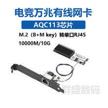 M.2�DRJ45�f���о��W��AQC113�f��10G��̫�W��PCIE