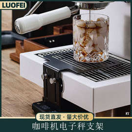 咖啡机电子秤支架可调节升降商用家用辅助不锈钢称重增高架子脚垫
