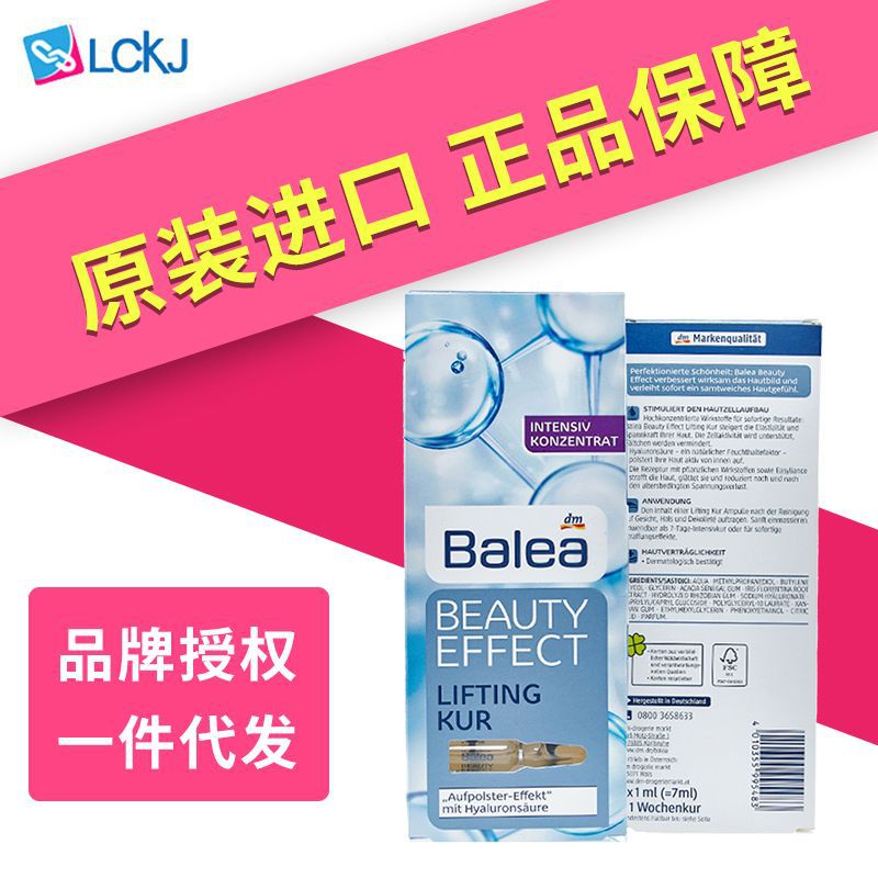 German Balea Balea deep hydrating beauty skin hyaluronic acid one…