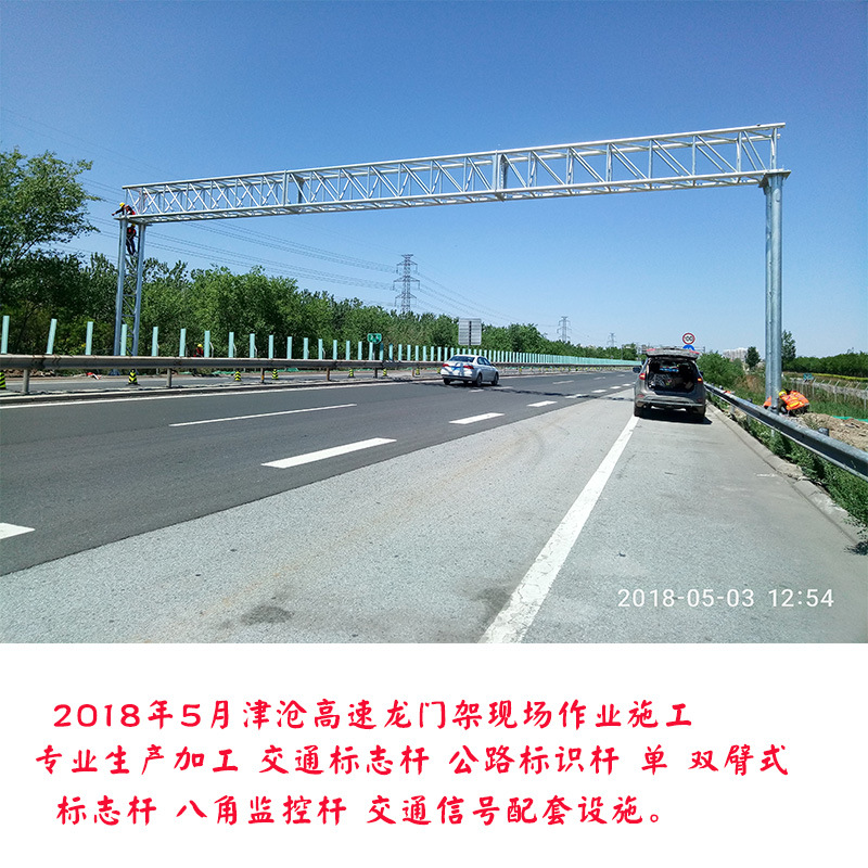 厂家定做安装交通龙门架 限高龙门架 跨路龙门架 高速ETC架龙门架|ms