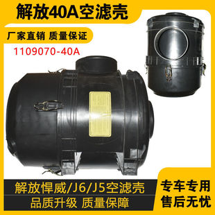 �m���ź���J6 J5�՚�V�忂��1109070-40A�՞V��K 2337 40A�⚤