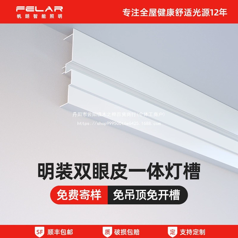 Двойное веко, интегрированный линейный светильник, накладной потолочный светильник для гостиной, световой угловой светильник, линейный светильник, линейный светильник