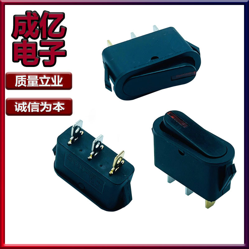 厂家批发鱼尾二档三脚黑白色灰色弧形基座船型开关KCD3 椭圆形