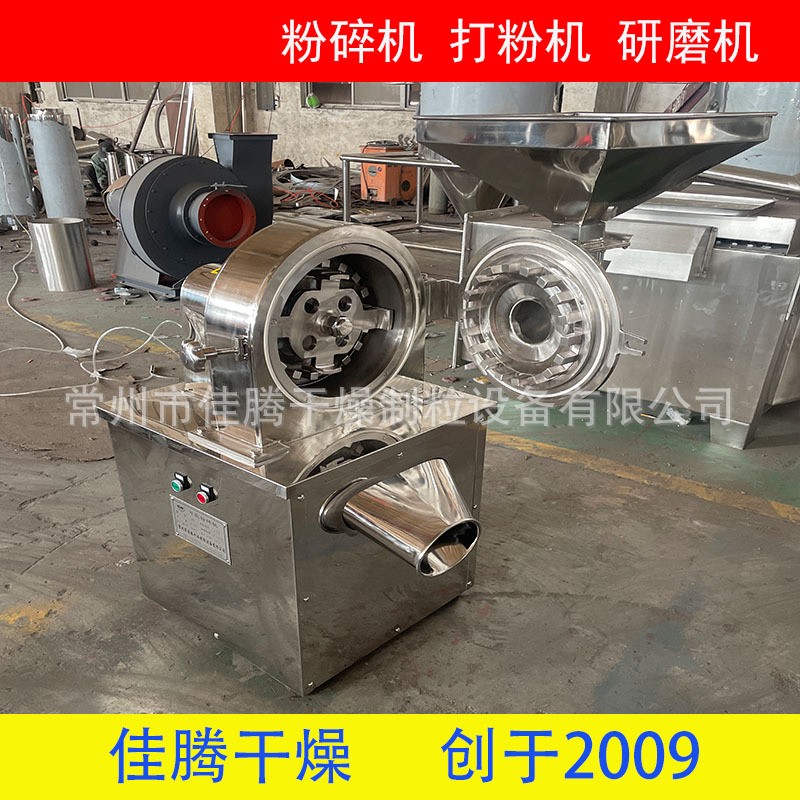 高速粉碎机-粉碎设备-多功能磨粉机-食品磨料机-破碎机