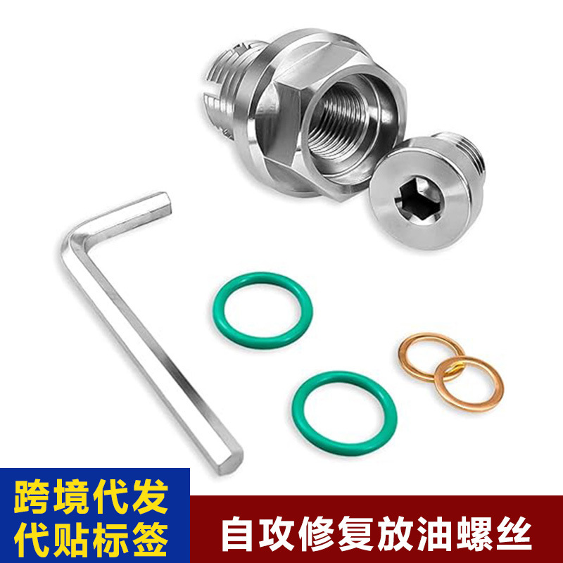 Car Modification Parts Oil Pan M12M14 Thread Stainless Steel Self-Tapping Repair Oil Drain Screw Oil Bolt Kit Car Modification Parts Oil Pan M12M14 Thread Stainless Steel Self-Tapping Repair Oil Drain Screw Oil Bolt Kit