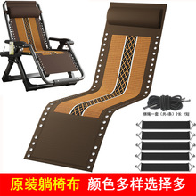 折叠配件大全躺椅绑绳子替换布面料牛筋午休睡沙滩椅松紧带布结实