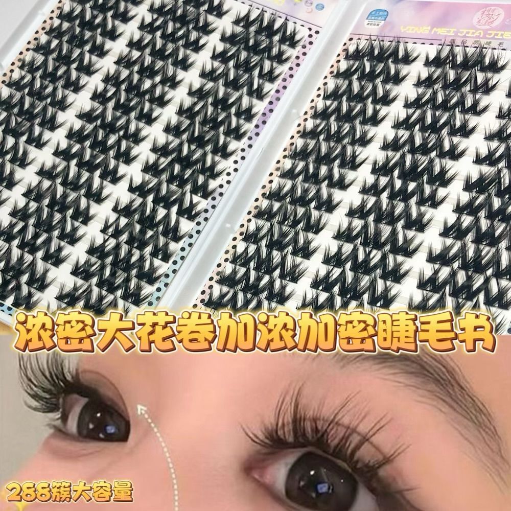 Gran volumen de flores gruesas y gruesas, libro de pestañas cifradas para novatos, cómic de ojos simples, pestañas falsas naturales de estilo humano.