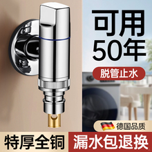 全铜洗衣机水龙头家用自动止水阀角阀一进二出家用双出46分通用