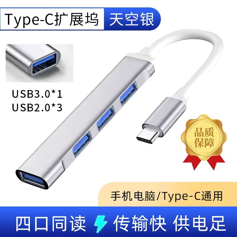 USB3.0 ハブ ミニ アルミニウム シェル ハブ Type-c ドッキング ステーション 1 対 4 4 ポート USB スプリッター|undefined