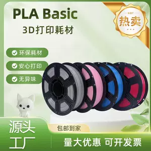 ฟิลเม้นต์สำหรับการพิมพ์ 3D พลา สีปกติ ใช้งานร่วมกับฟิลเม้นต์เป็นมิตรต่อสิ่งแวดล้อมของ Tuozhu สำหรับการพิมพ์ความเร็วสูง ขนาด 1.75 มม. น้ำหนัก 1 กิโลกรัม จำหน่ายโดยตรงจากโรงงาน