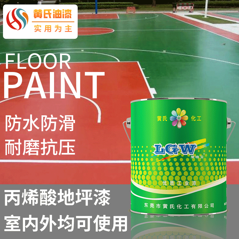 室外防静电地坪漆无味环保地板漆防静电自流平水泥地耐磨地面漆