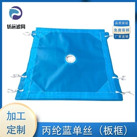 滤布;滤袋;滤网