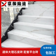 瓷砖楼梯砖踏步地板砖一体台阶连体梯级1.2米地砖