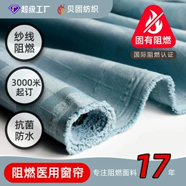 窗帘面料;功能性面料;涤纶面料