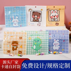 其他塑料薄膜;塑料自封袋;塑料自立袋