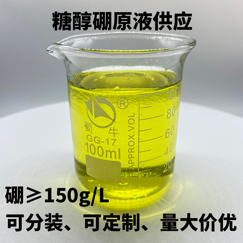 批发液体硼肥流体硼农用微量元素糖醇硼叶面肥水溶液植物补硼