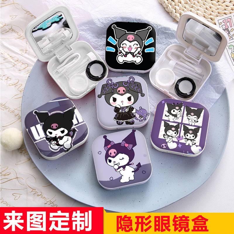 库洛米新款高颜值隐形眼镜卡通可爱学生防漏美瞳盒护理双联盒子