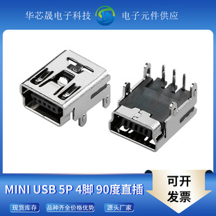 MINI USB 5Pĸ���B����90�����_����ĸ��T�Ͳ���4�_ֱ��LCP�͸ߜ�