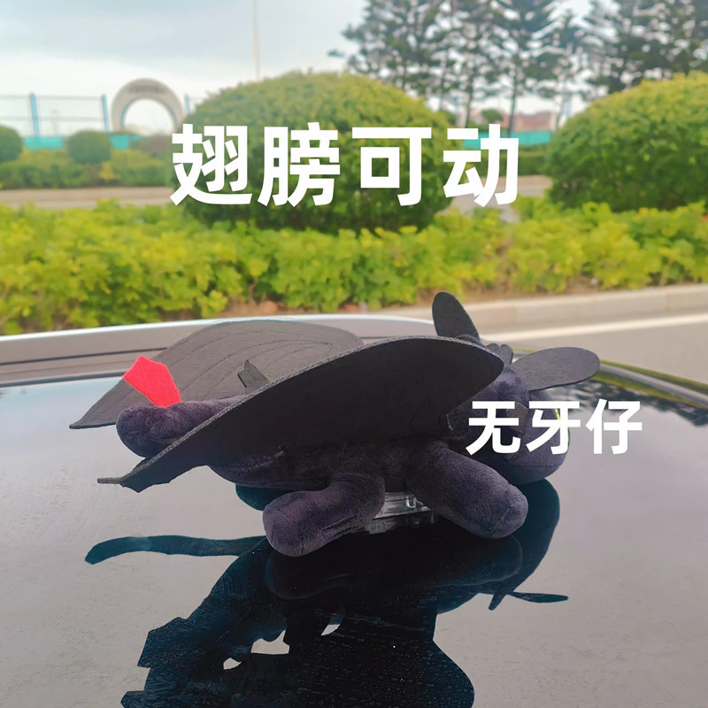 날개 움직일 수 있는 이빨없는 차 외부 펜던트 오토바이 후방 장식 인형 인형 지붕 작은 용