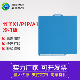 ����3D��ӡ�͜ذ�P2S���� 3D��ӡ�������X1/P1/A1�͜�����