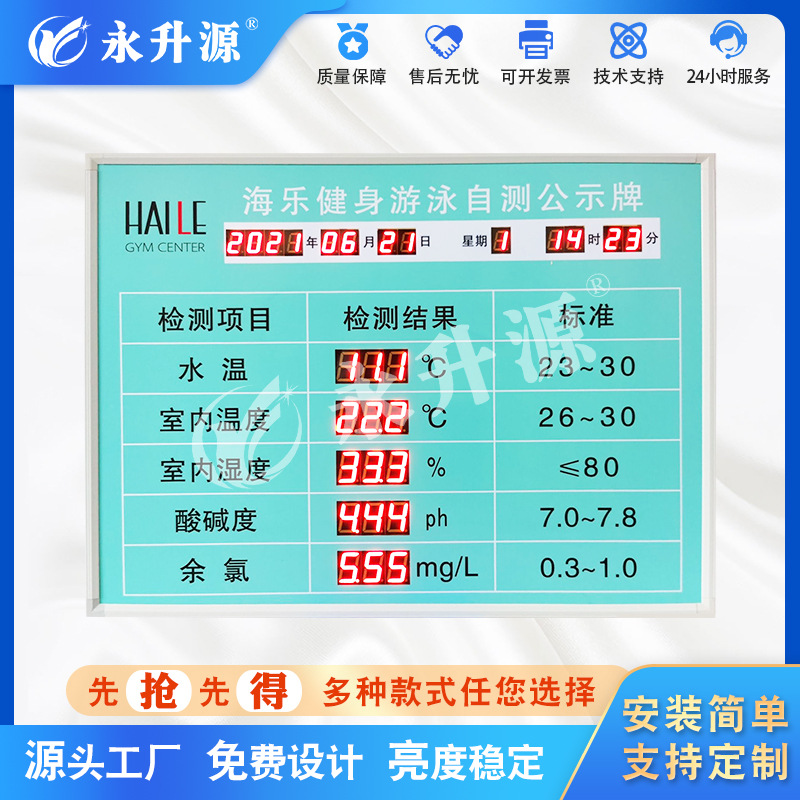 ��Ӿ��ˮ��ˮ�¼�⹫ʾ��PH��������ֵLED�������ʱ����ʾ��