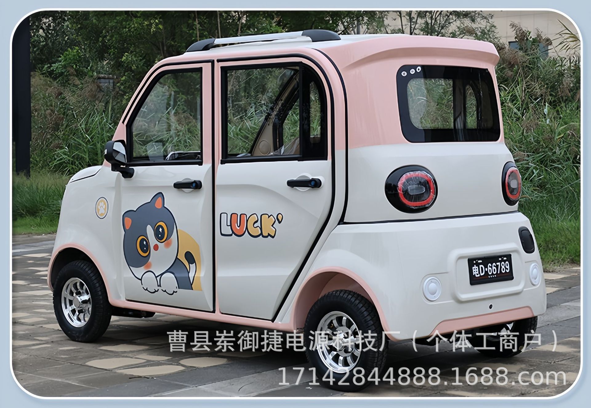 Electric Four-Wheel Scooter Household Small New Energy Vehicle