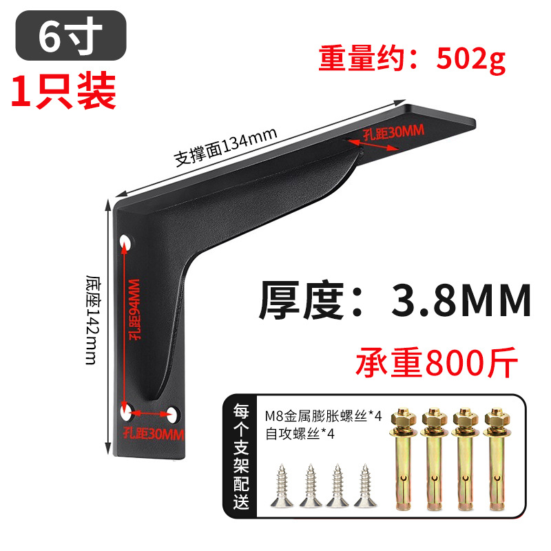 두꺼운 90 도 루트 브래킷-6 인치 (블랙) 가격