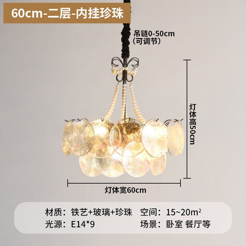 法式七彩轻奢客厅灯具现代简约意式玻璃餐厅灯创意珍珠主卧室吊灯|undefined