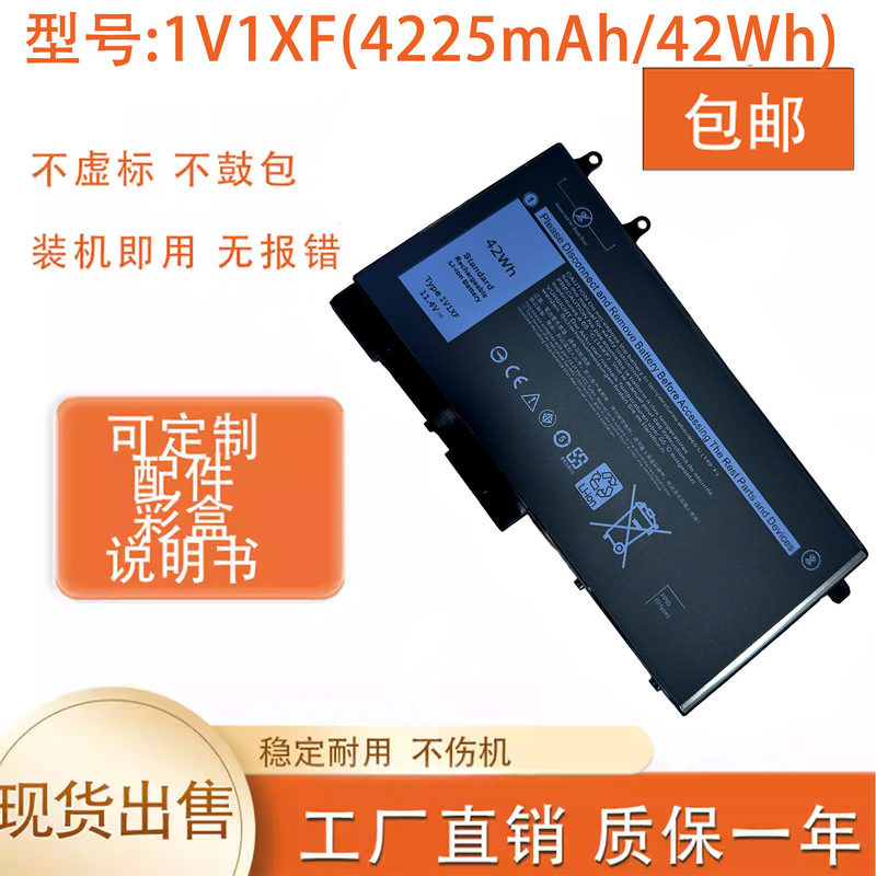 Compatible with Dell R8D7N Precision M3540 Latitude 3550 1V1XF laptop battery Compatible with Dell R8D7N Precision M3540 Latitude 3550 1V1XF laptop battery