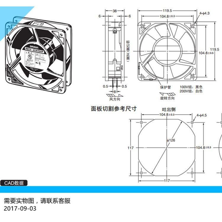 原装欧姆龙OMRON R87T-A3A15HP 115V 120*120*38MM 铝框轴流风扇