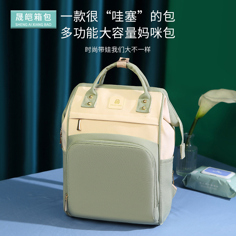 新款妈咪包多用大容量妈咪包母婴包奶瓶包 防泼水干湿分离双肩包