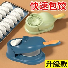 包饺子压饺子皮神器家用包包子模具饺子压皮器机水饺擀面皮工具