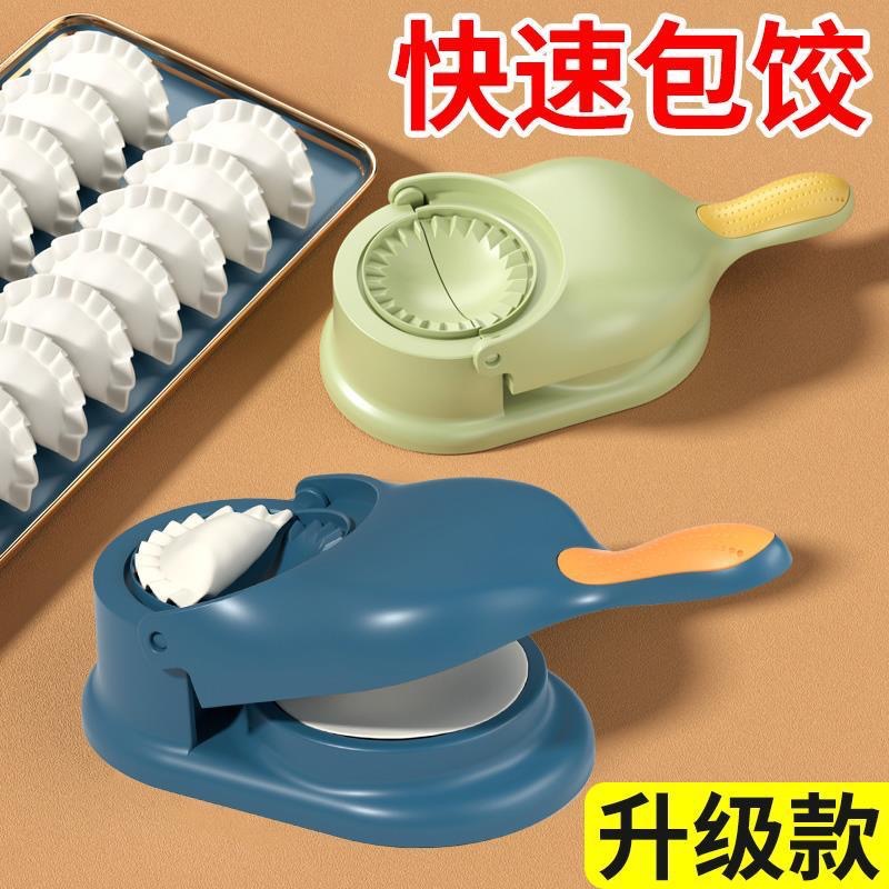 Dumpling Wrapper Press Tool for Home Use, Bun Mold, Dumpling Skin Press Machine, Dumpling Dough Rolling Tool