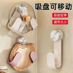 奶油吸盘旋转锅盖架壁挂式免打孔厨房置物架收纳挂架菜板架砧板架