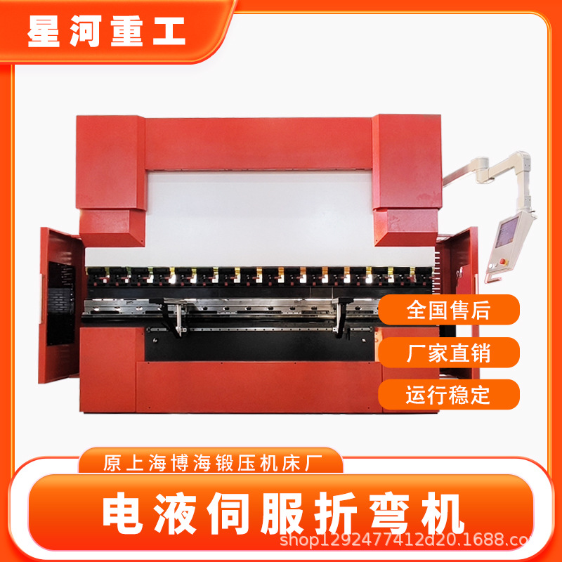【大厂生产】生产销售 博海 高精度折弯机 数控折弯机 精密设备
