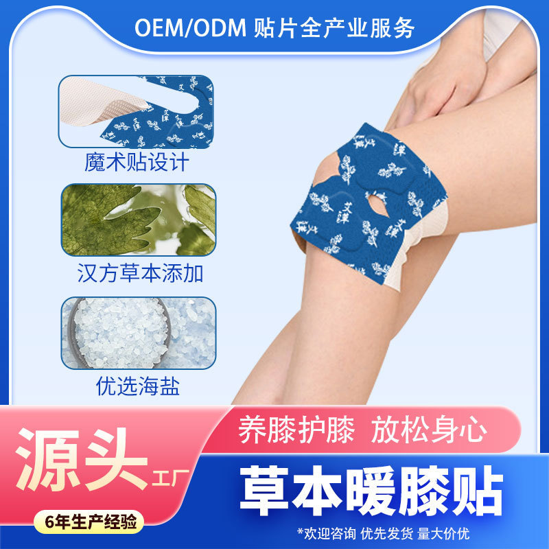 艾草暖膝貼り自己発熱艾葉熱敷関節蒸気膝保護帖艾灸熱敷膝貼り卸売り|undefined