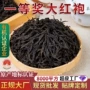 武夷山获奖乌龙茶
