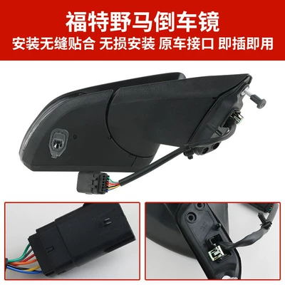 for Imported Ford Mustang: Rear mirror/rearview mirror assembly