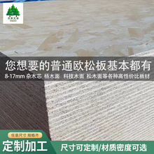 ���ϏS�Ҍ�ľ�����16mm18mm�������B�����������������谷��