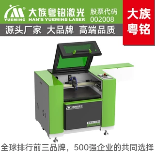 大族粤铭速切960B创客学校卡纸双色板木板玩具模型 激光切割机