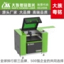 学校960b双色板卡纸切割机