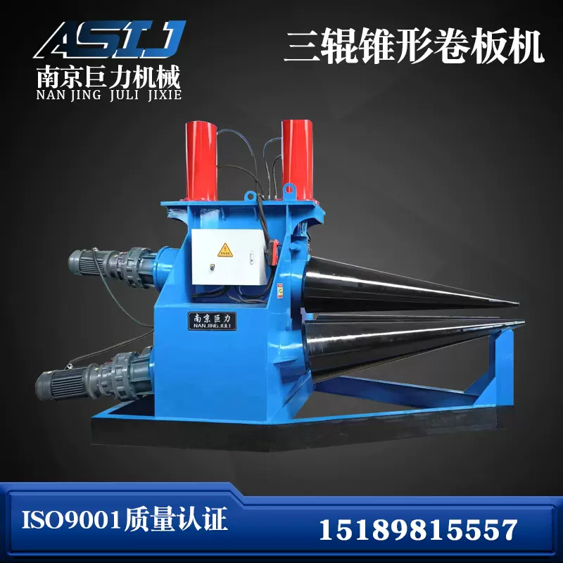 锥体卷板机 厂家定制 各类锥形卷板机 大小喇叭口卷板机 生产厂家
