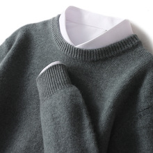 秋冬新款圆领羊绒衫男套头加厚毛衣宽松商务休闲纯羊毛针织打底衫