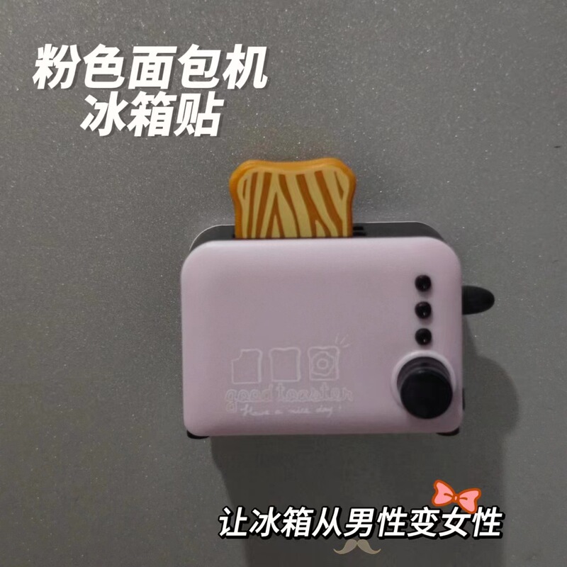 高級ins風家電模型冷蔵庫に視力計トースター洗濯機を貼る子供のままごと玩具の置物|undefined