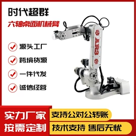 关节型机器人;伺服定位系统;机械用电动机