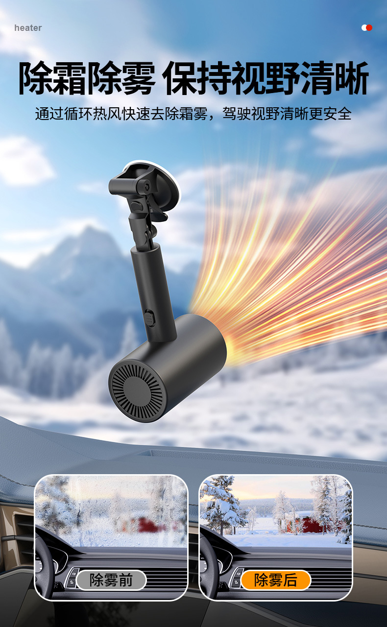 Car Heater Small 12V24V Heating Defrosting and Defogging Winter Car Fast Heating Artifact Car Heater