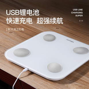 Yolanda yunkangbao USB charging body fat scale electronic scale household precision weight scale small Bluetooth charging