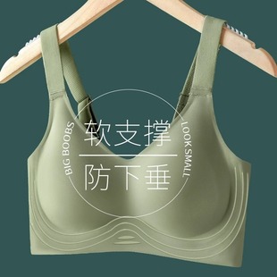 Seamless Underwear Women's Thin Large Chest Small Chest 3D Soft Support Gather-up Anti-sagging Sports Bra
